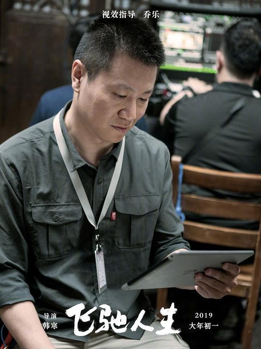 乔乐 Le Qiao照片