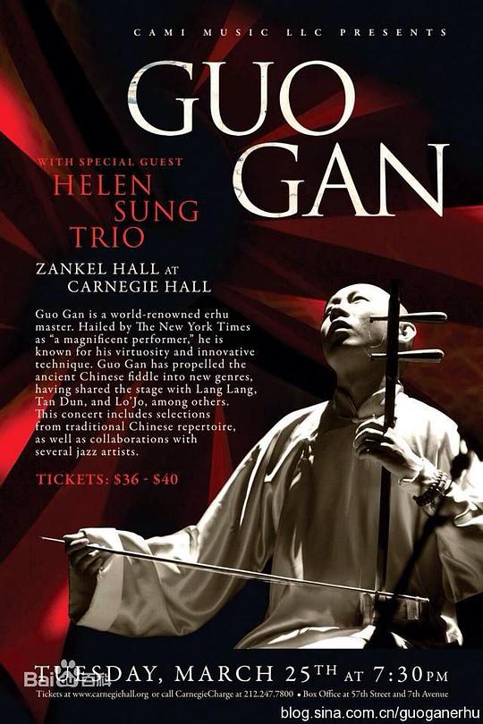 果敢 Gan Guo照片