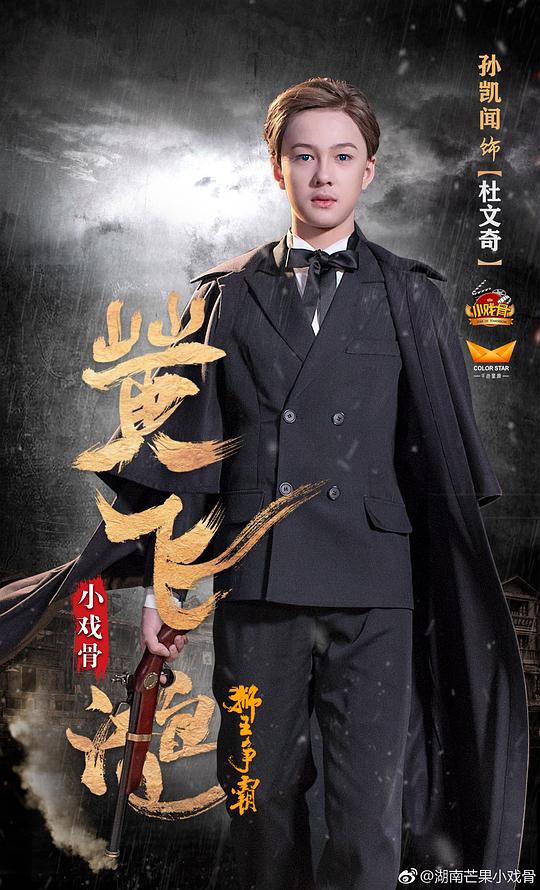 孙凯闻 Kevin Sun照片