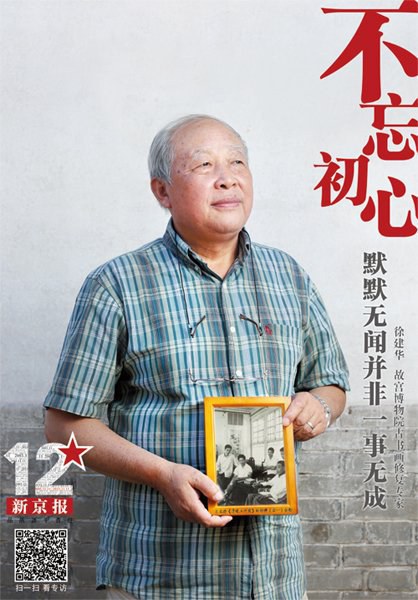 徐建华 Jianhua Xu照片