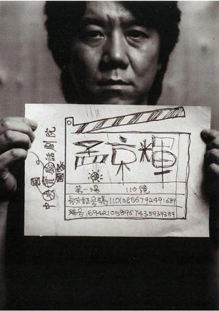 孟京辉 Jinghui Meng照片