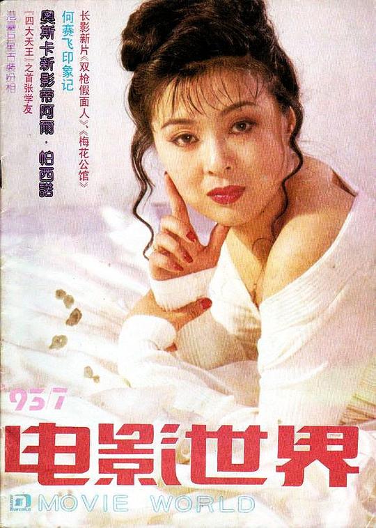 倪雪华 Xuehua Ni照片