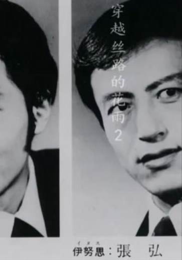 张宏 Hong Zhang照片