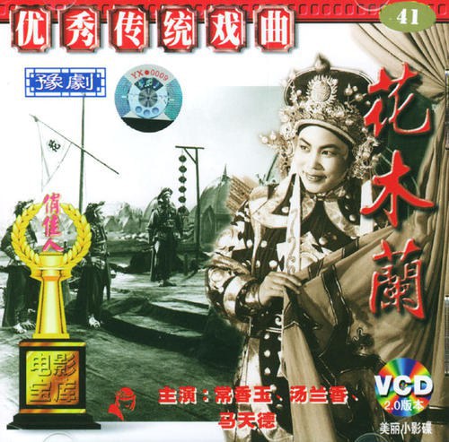 汤兰香 Lanxiang Tang照片