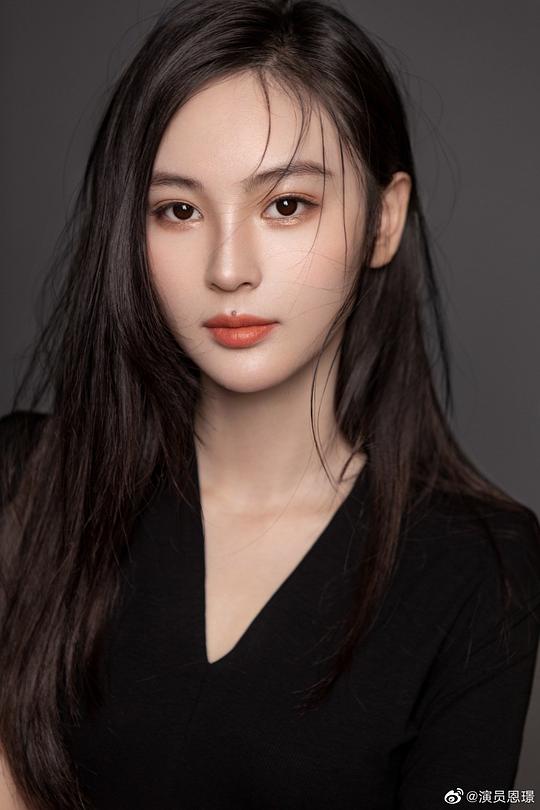 恩璟 En Jing照片