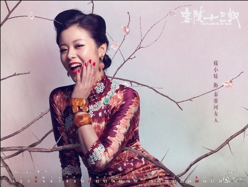 苏小妹 Xiaomei Su照片