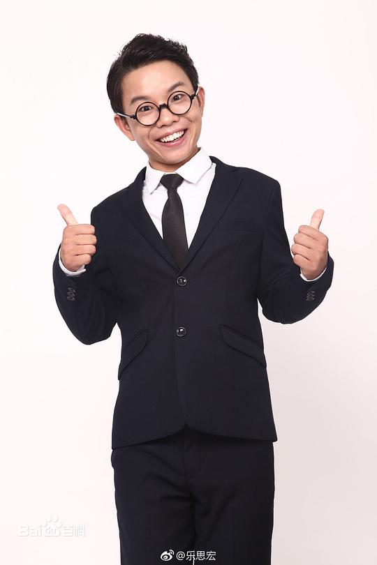 乐思宏 Sihong Le照片