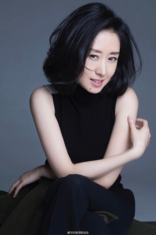 刘敏涛 Mintao Liu照片