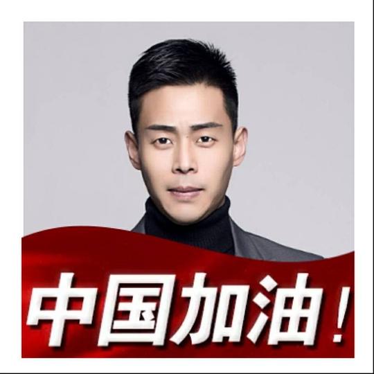 户元松 Yuansong Hu照片