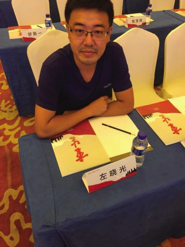 左晓光 Xiaoguang Zuo照片