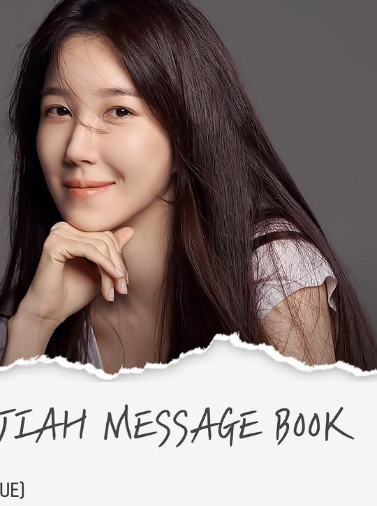 李智雅 Ji-ah Lee照片