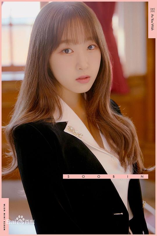 朴秀斌 Soo-bin Park照片