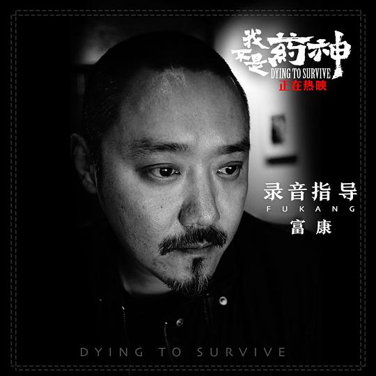 富康 Kang Fu照片