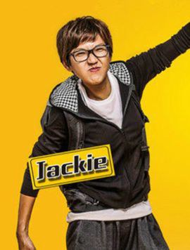钟秀萍 Jackie Chung照片