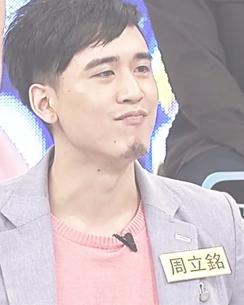 周立铭 Andrew Chow照片