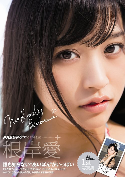 根岸爱 Ai Negishi照片