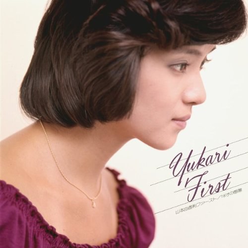 山本由香利 Yukari Yamamoto照片