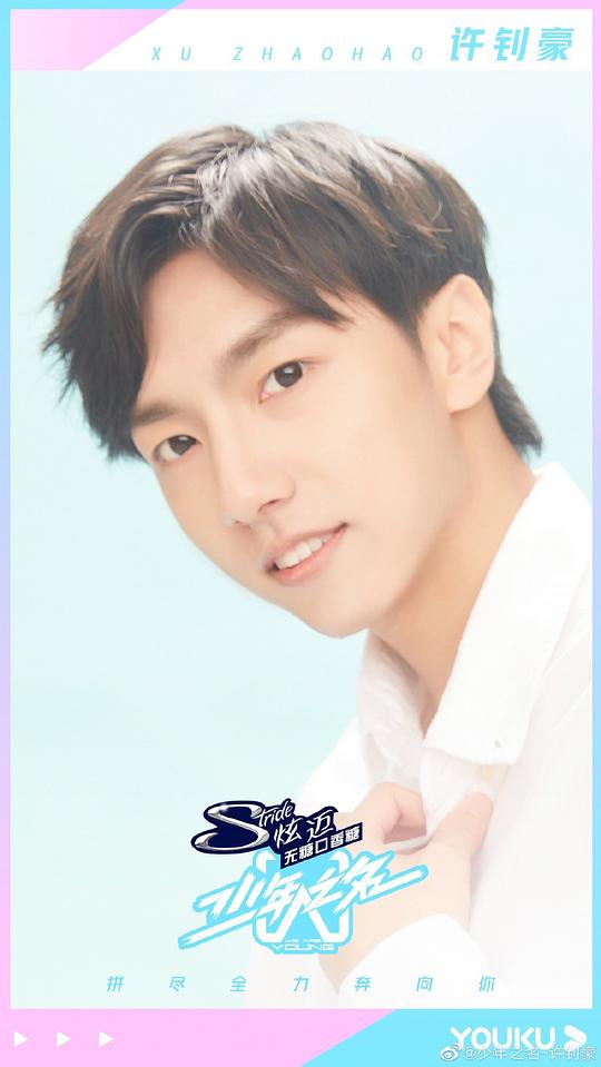 许钊豪 Zhaohao Xu照片