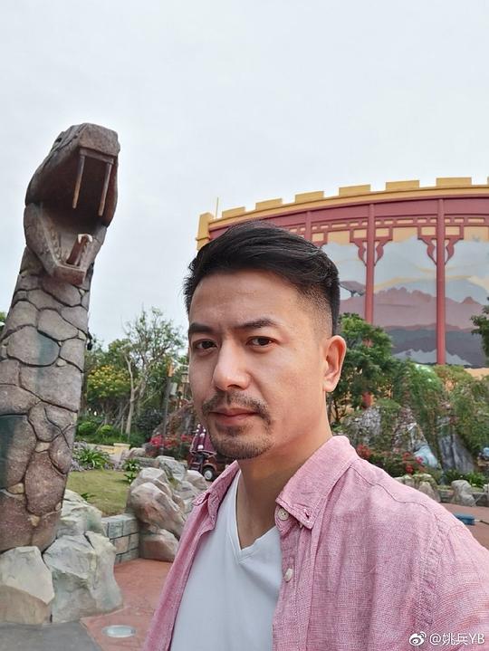 姚兵 Bin Yao照片