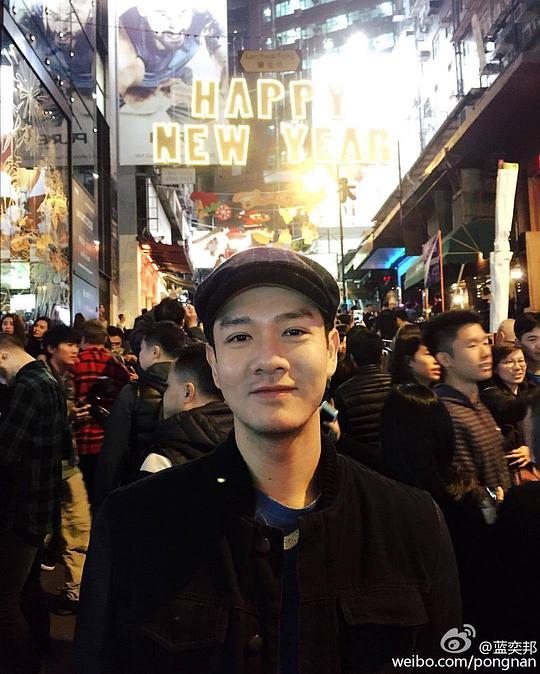 蓝奕邦 Pong Nan照片