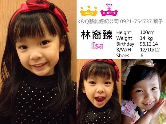 林裔臻 Yizhen Lin照片