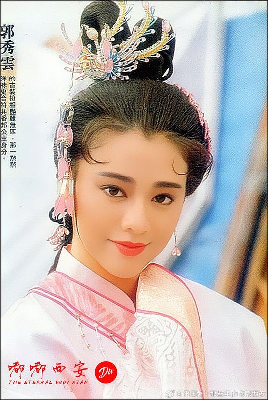 郭秀云 Sharon Kwok照片