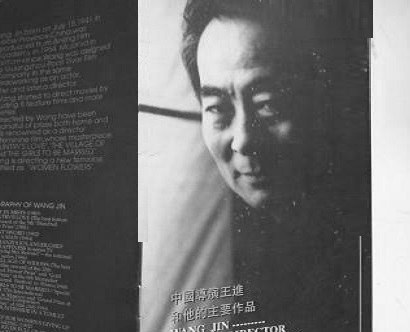 王进 Jin Wang照片