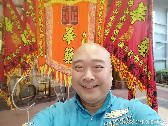 林以政 Yizheng Lin照片