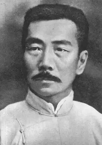 鲁迅 Xun Lu照片