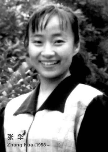 张华 Hua Zhang照片