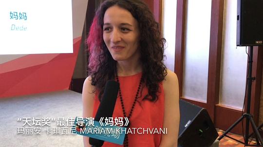玛丽安·卡琪瓦尼 Mariam Khatchvani照片