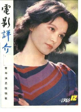 张晓敏 Xiaomin Zhang照片