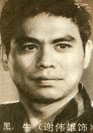 谢伟雄 Weixiong Xie照片