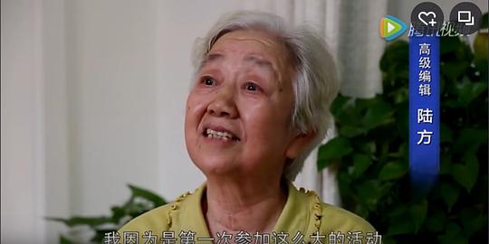 陆方 Fang Lu照片