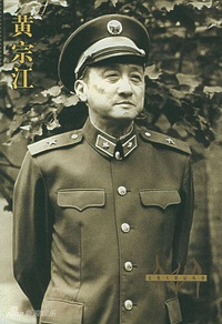 黄宗江 Zongjiang Huang照片