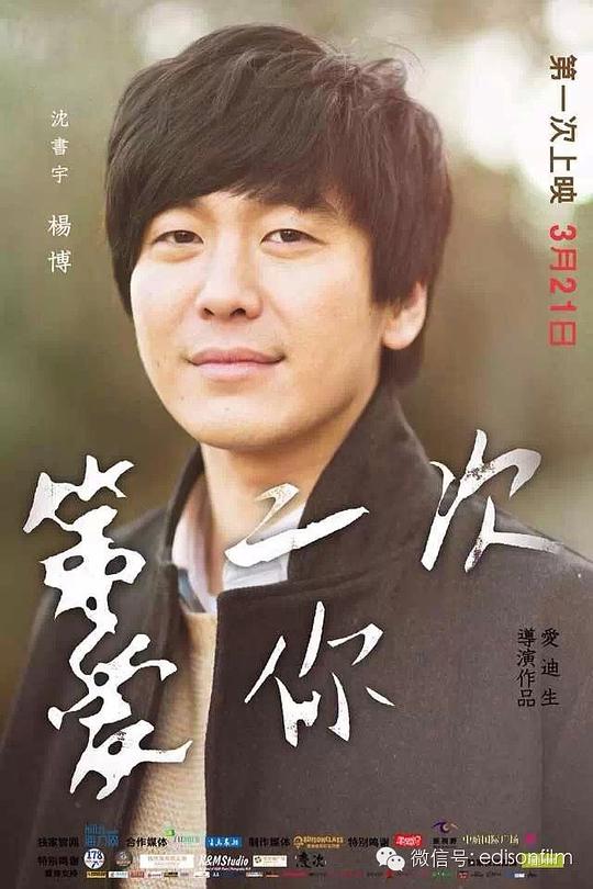 杨博 Bo Yang照片