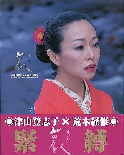 津山登志子 Tsuyama Toshiko照片