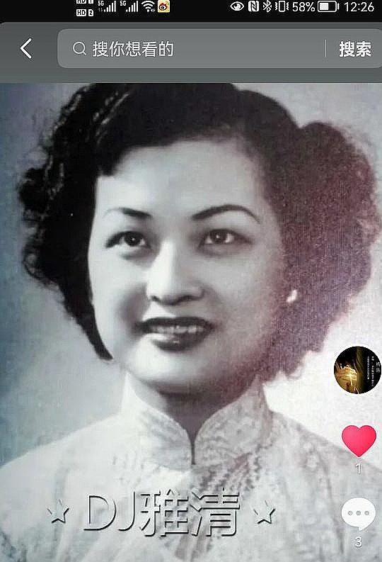 梅珍 Jan Mui照片