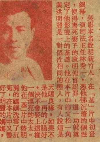吴影 Ying Wu照片