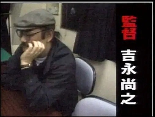 吉永尚之 Naoyuki Yoshinaga照片
