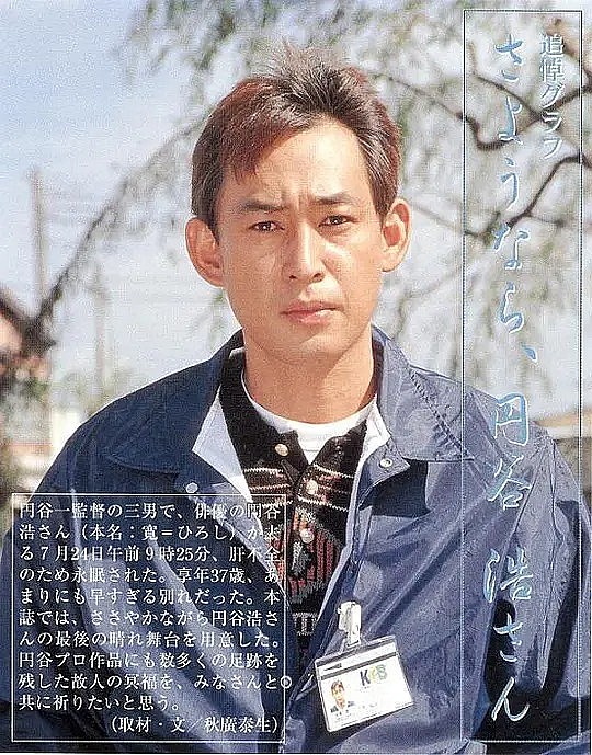 圆谷浩 Hiroshi Tsuburaya照片