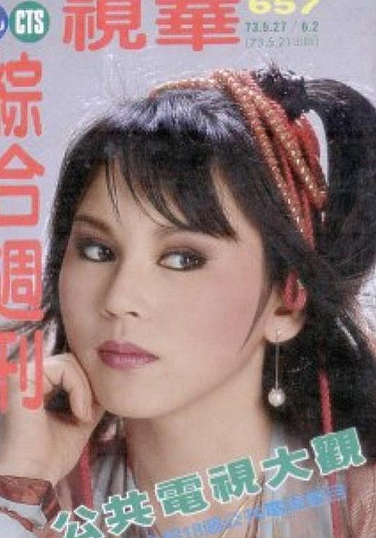 刘方英 Fang-ying Liu照片
