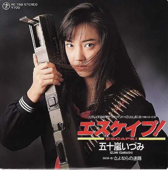 五十岚泉 Izumi Igarashi照片