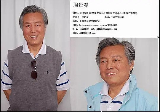 周景春 Jingchun Zhou照片