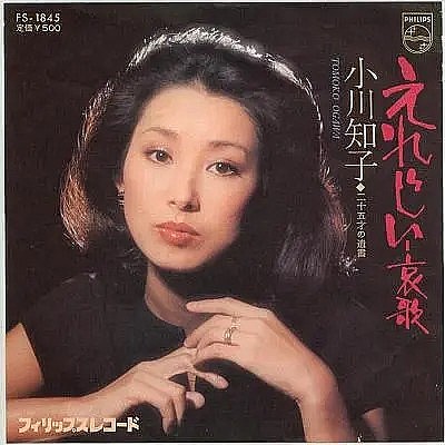 小川知子 Tomoko Ogawa照片