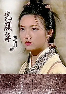 何洁珊 Kit-Shan Ho照片