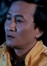 关子标 Chi-Biu Kwan照片