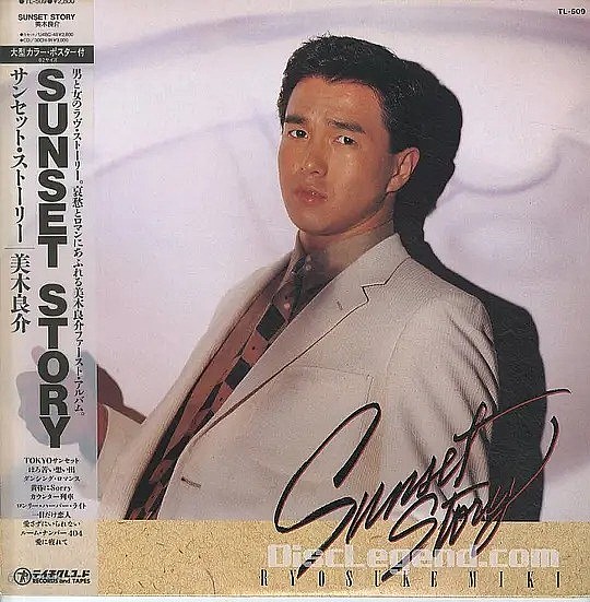 美木良介 Ryôsuke Miki照片