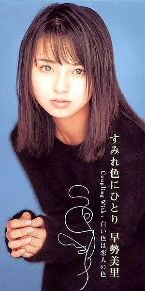 早势美里 Misato Hayase照片