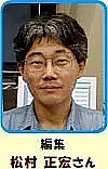 松村将弘 Masahiro Matsumura照片